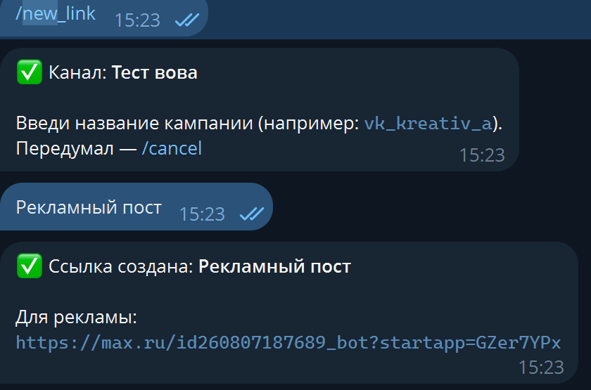 Данные сервиса аналитики TrackerCJM