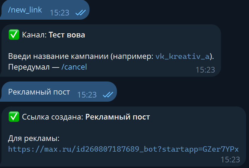Данные сервиса аналитики TrackerCjM