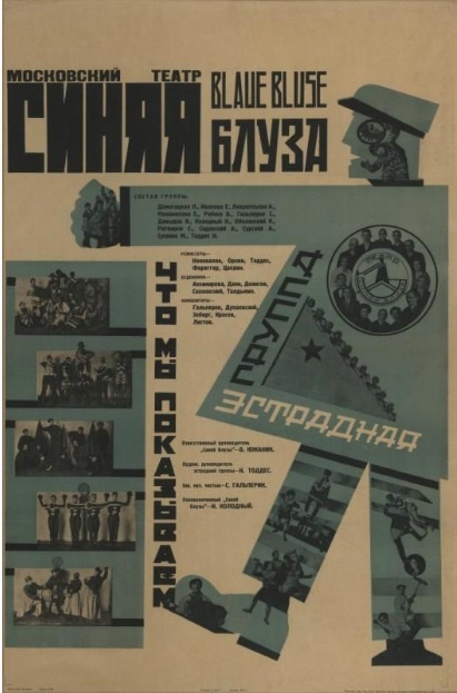 Афиша «Синей блузы», 1929 год