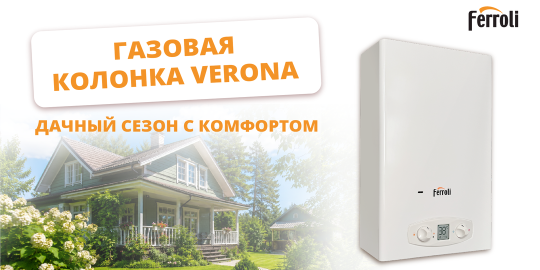 Горячая вода на даче без лишних хлопот?