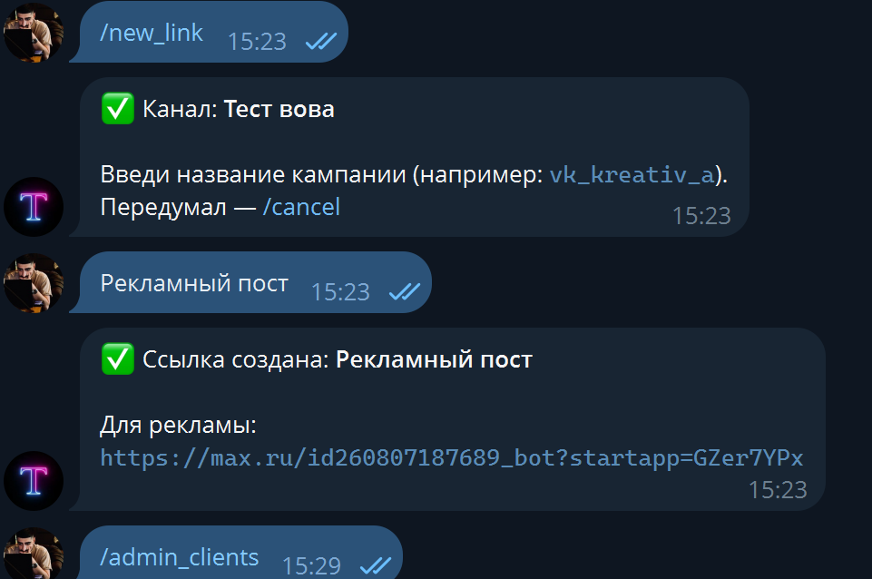 Данные сервиса аналитики TrackerCjM