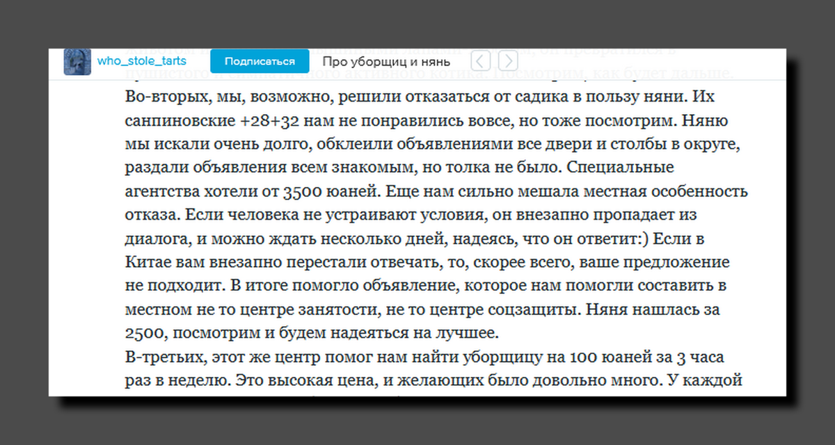 Скриншот https://who-stole-tarts.livejournal.com.  27 апреля 2016-го 
