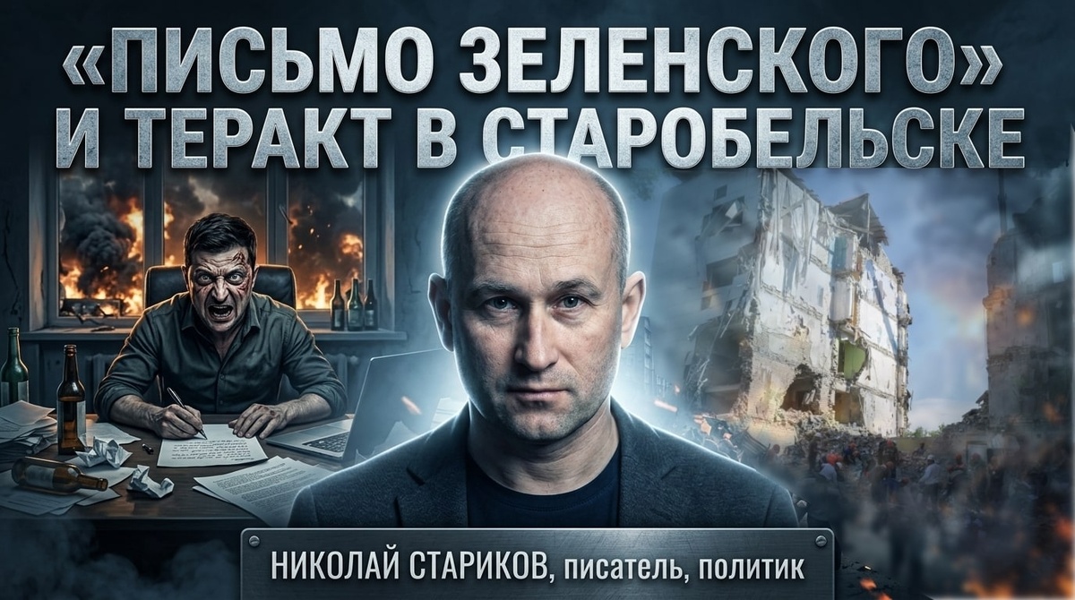    Теракт через день после отказа: логика давления на Москву