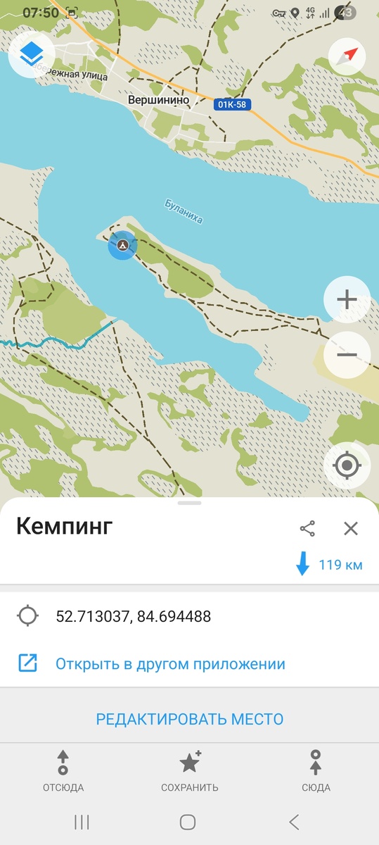 Координаты кемпинга на полуострове. Базы отдыха находятся на противоположном берегу в Вершинино.