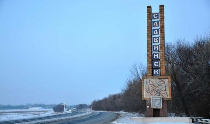 Источник:slavyansk-news.ru