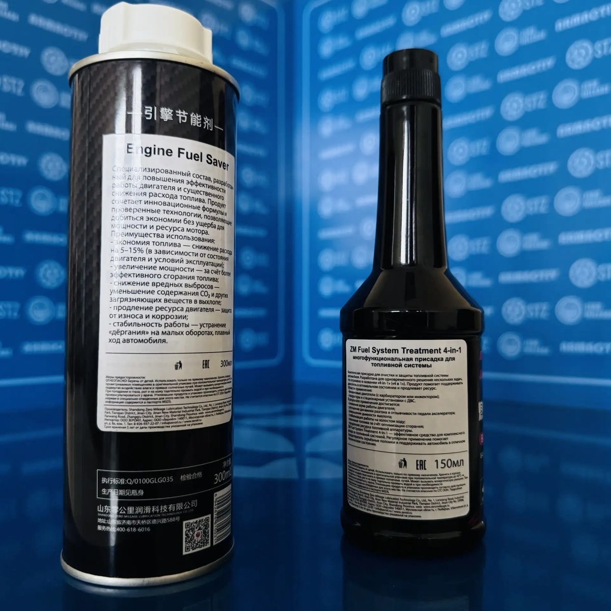ZM (Zero Mileage) Fuel System Treatment 4-in-1 (150 мл) и ZM (Zero Mileage) Engine Fuel Saver / Engine Fuel Economy (300 мл)