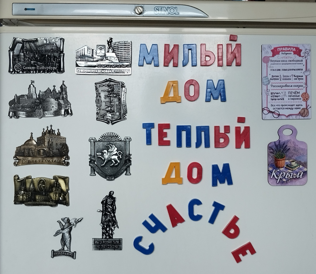 Холодильник. Здесь и далее фото автора и(или) из личного архива автора, если не указано иначе.