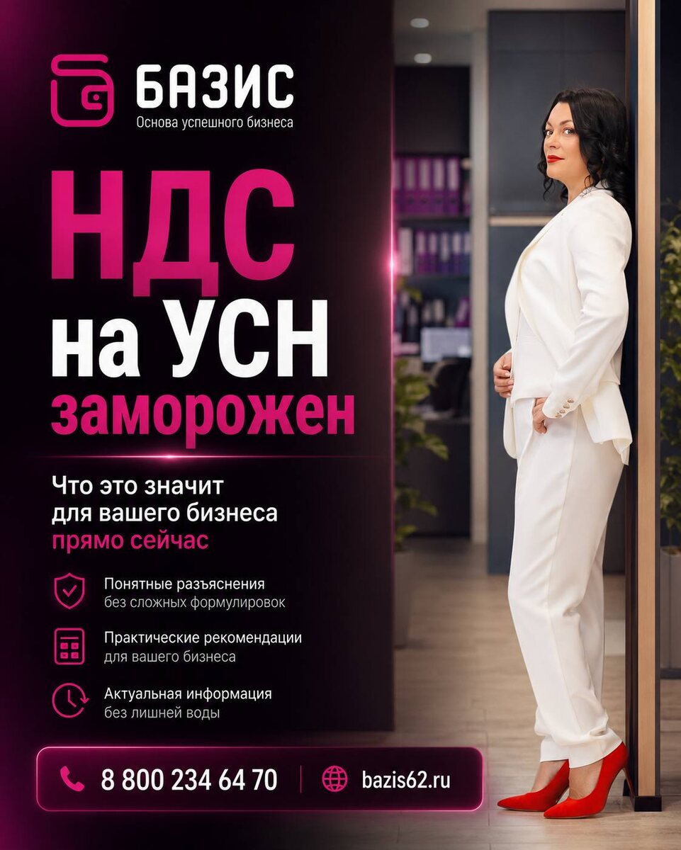Ирина Пантюшина — Руководитель компании Базис