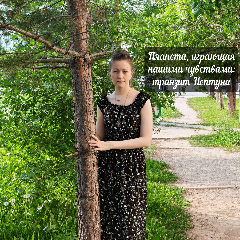 Транзиты медленных планет, Нептун