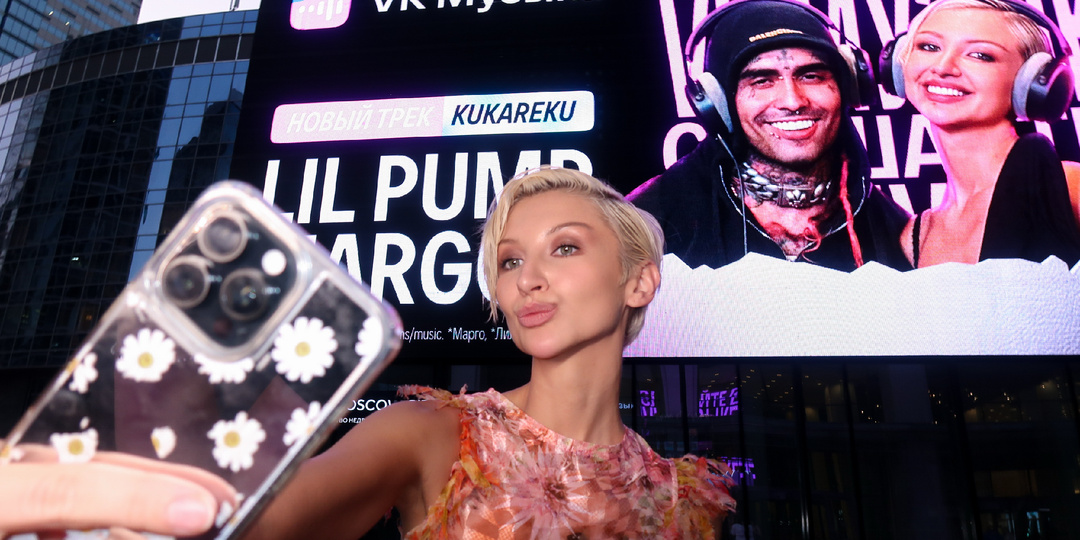 MARGO & Lil Pump взяли бронзу на премии НПБК за промо трека Kukareku