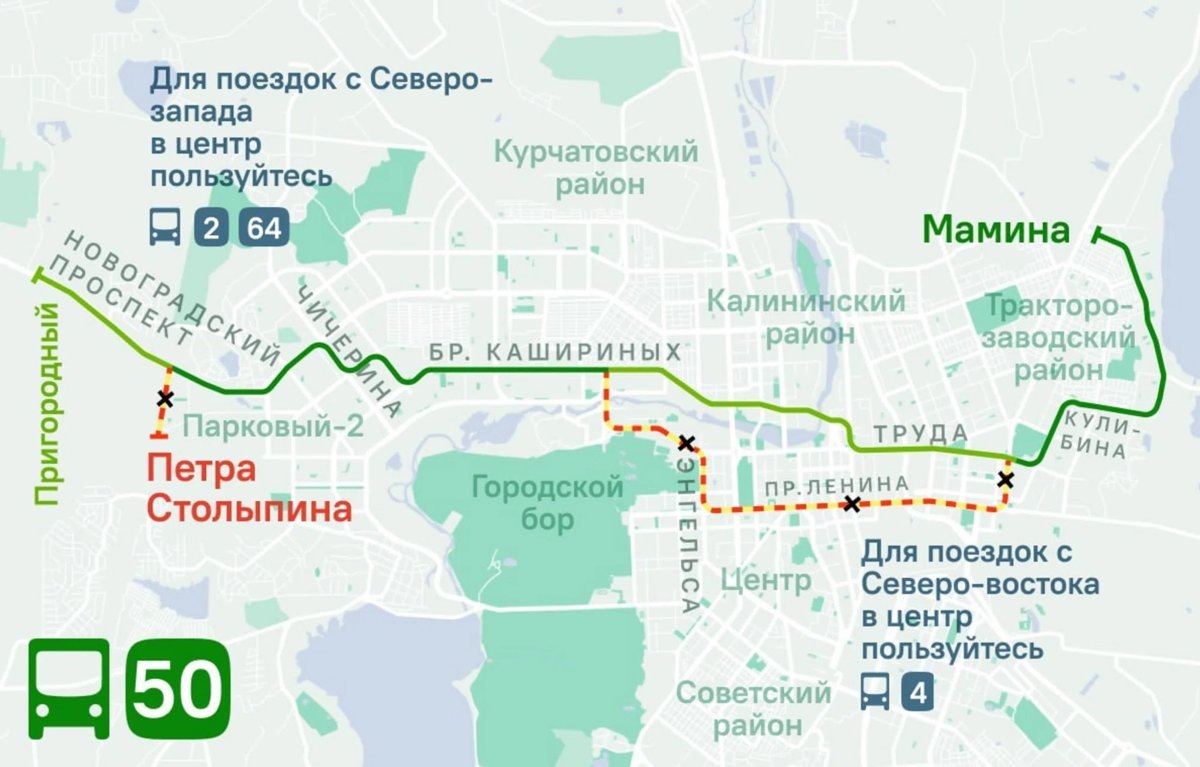    В Челябиснске меняют маршрут №50