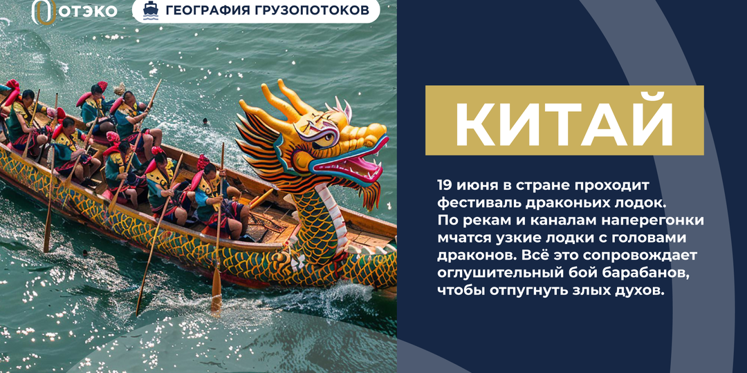 Как проходит фестиваль драконьих лодок в Китае и при чём тут легенда о патриоте