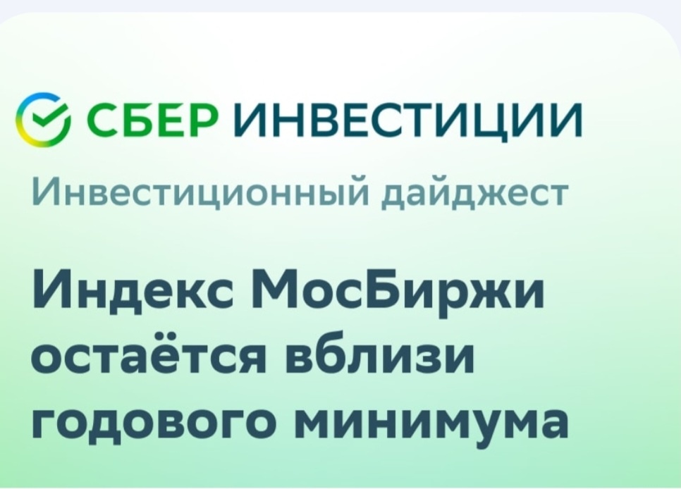 Тема недели. Скриншот автора 