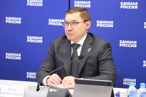 Партия «Единая Россия»  📷