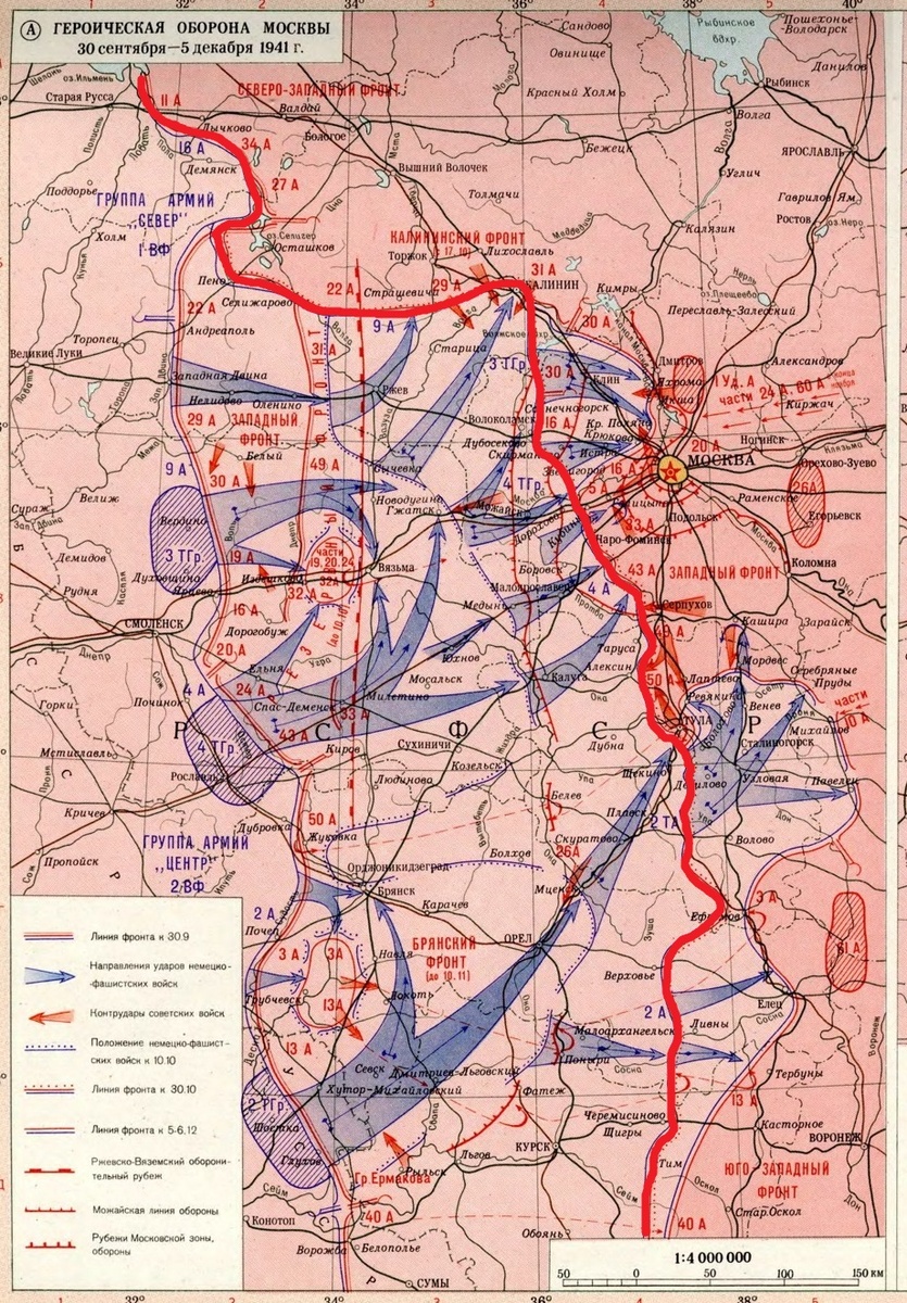 Карта обороны Москвы 30 сентября 1941 - 5 декабря 1941