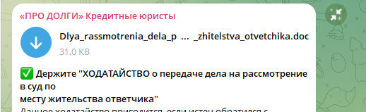 Скриншот из ТГ публикация от 17.06.2026 14:15 МСК