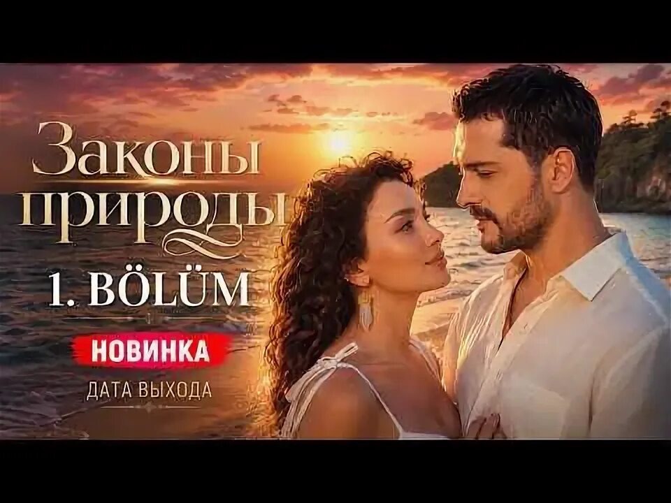 Промо к сериалу.