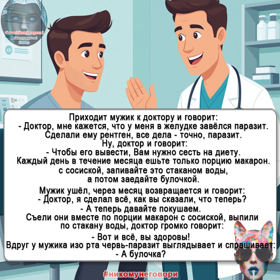 Приходит мужик к доктору