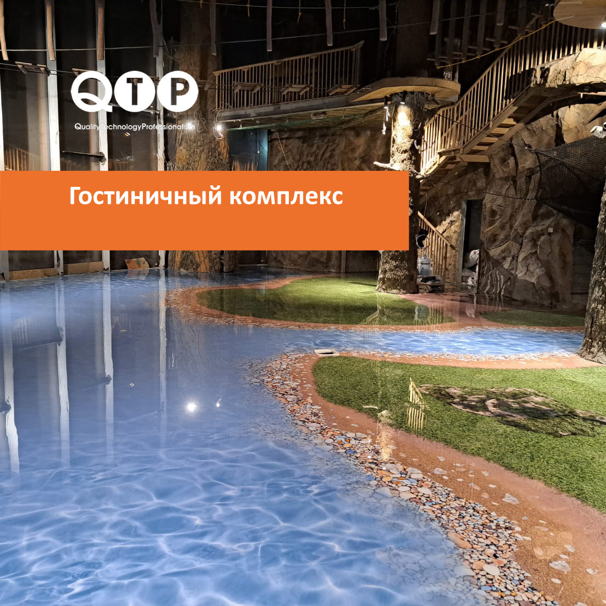 Полимерное покрытие пола QTP в гостиничном комплексе Манжерок
