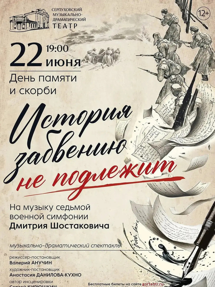     Изображение: гортеатр Серпухова