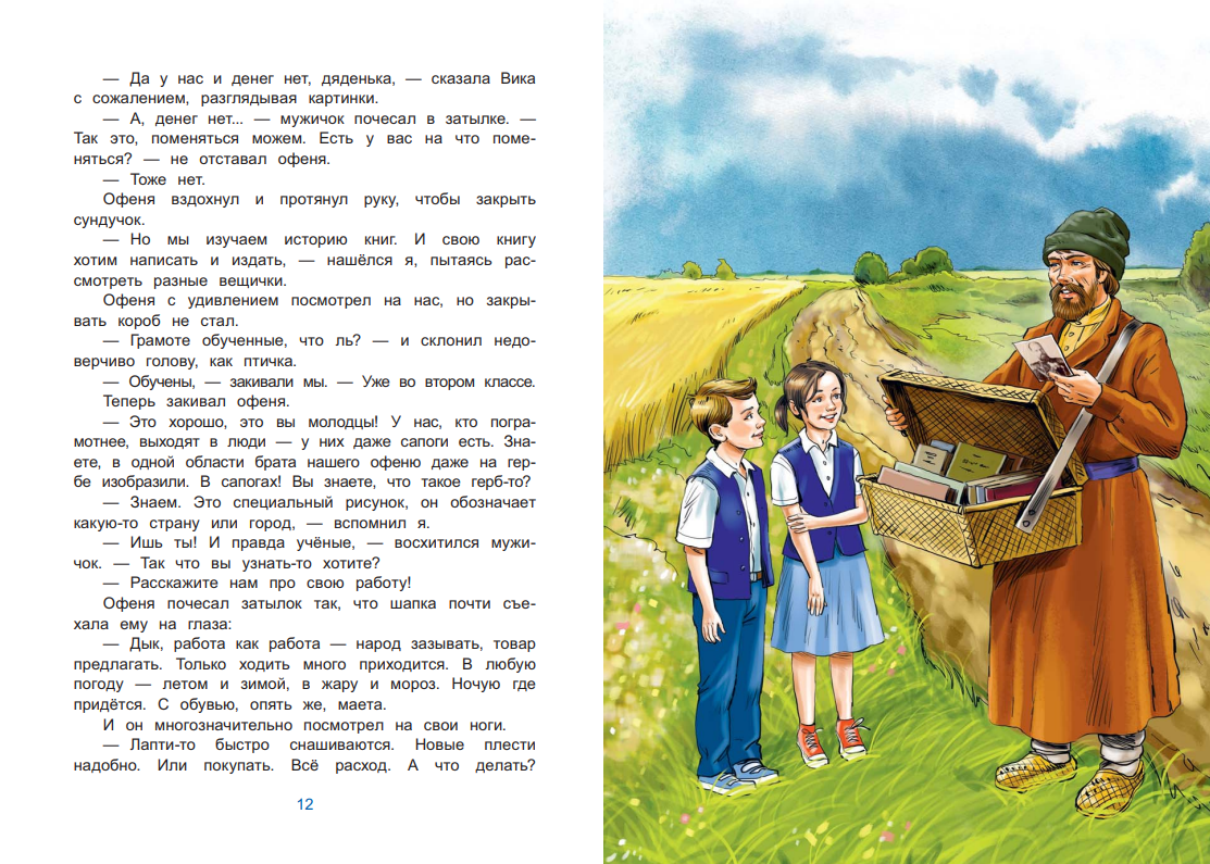 разворот из книги