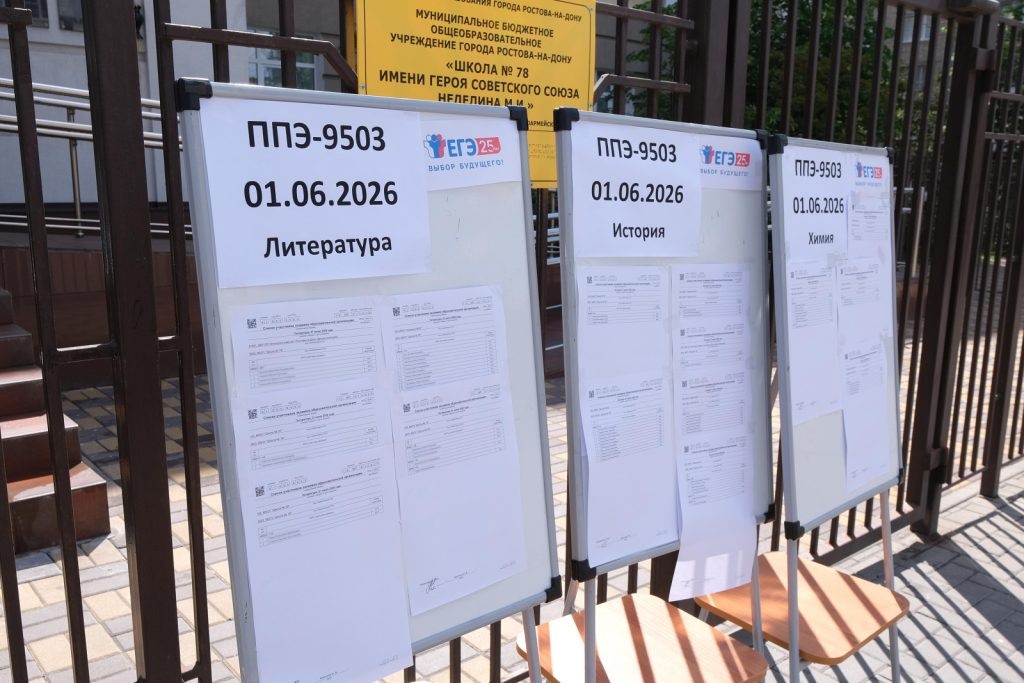   Фото министерства образования Ростовской области Газета "Земля"