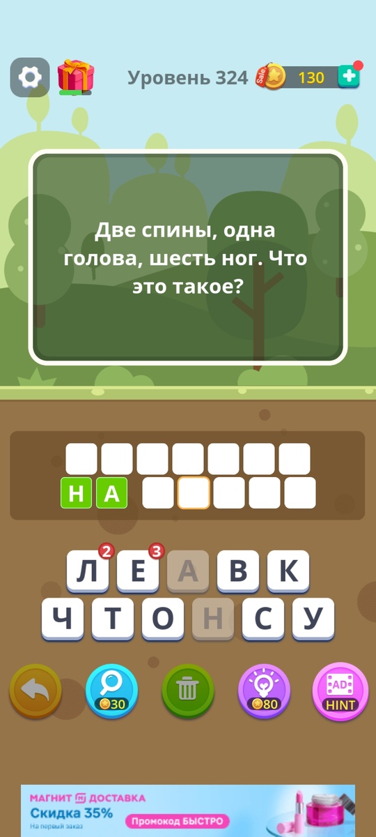 Кто разгадает, пишите в комментариях 😊😊