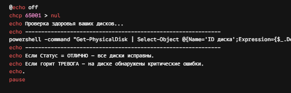 SSD умирает молча: как за 1 минуту настроить автоматическую проверку дисков в Windows и вовремя спасти свои данные