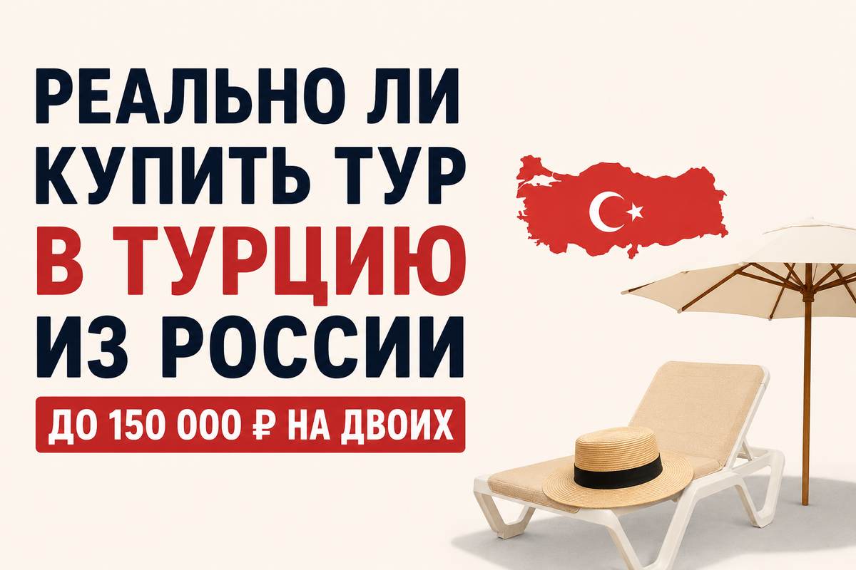 Реклама. ООО "Онлайн Тревел Групп". ИНН 7708398818.
