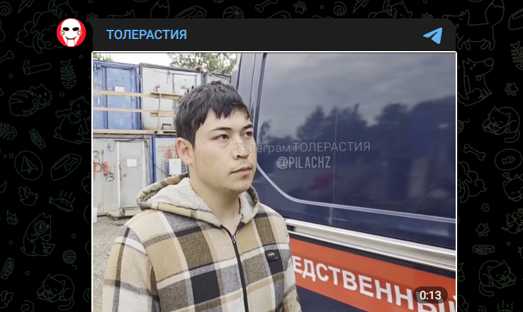 Фото: Telegram-канал "Толерастия"