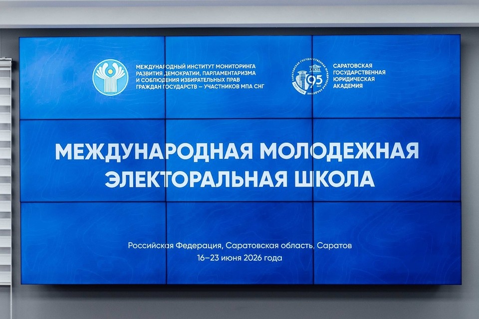    Фото: СГЮА