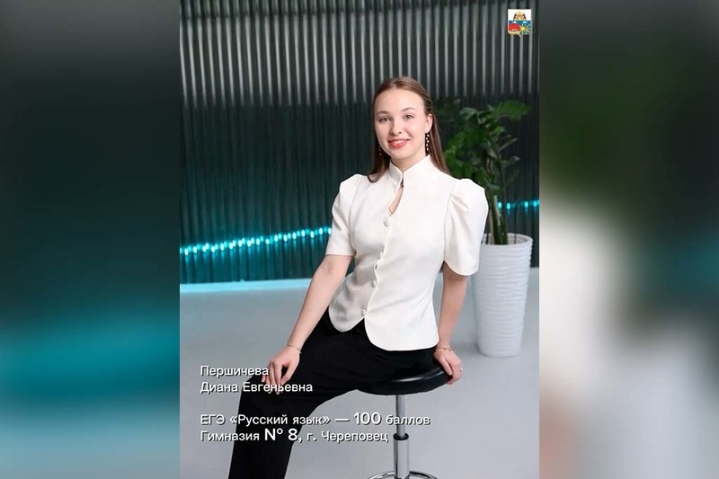    Максимальный результат за экзамен получили одиннадцатиклассницы гимназии № 8 Диана Першичева и Ксения Старовойтова, а также лицеист "АМТЭКа" Матвей Бирюков.