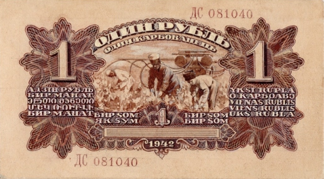 Оборотная сторона