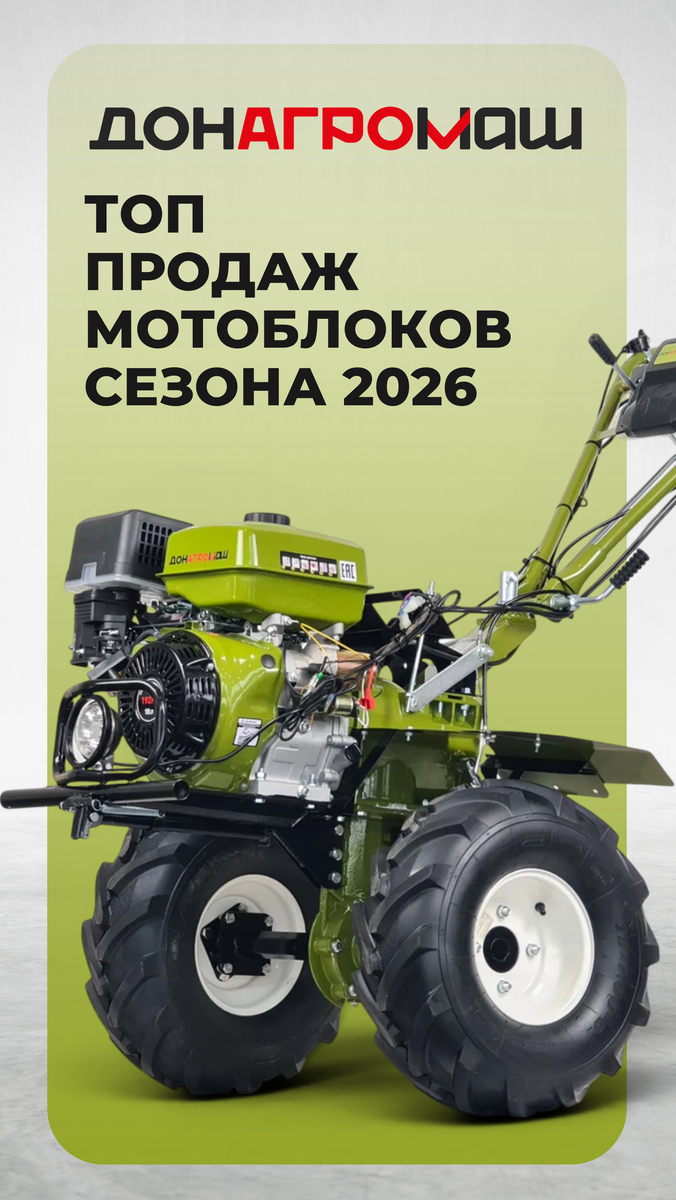 ДА1350Е-3 ПРО