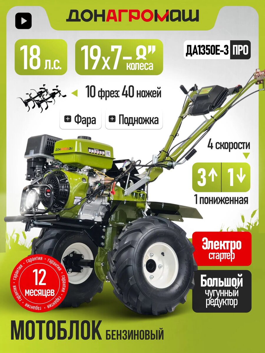 ДА1350Е-3 ПРО