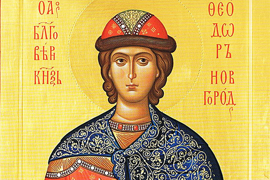     Благоверный князь Феодор Ярославич