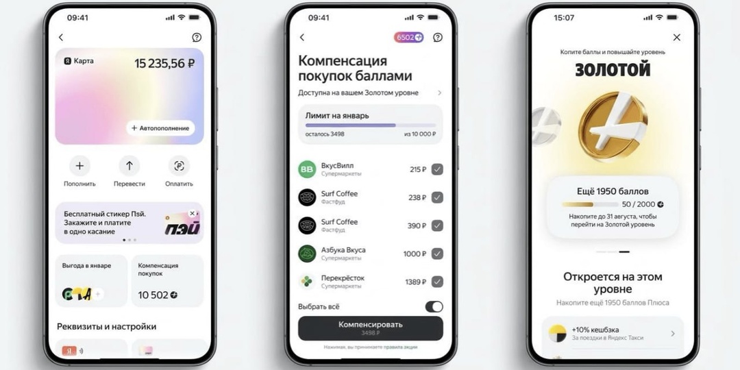 ❤️ Яндекс Пэй разрешил переводить баллы «Плюса» в рубли