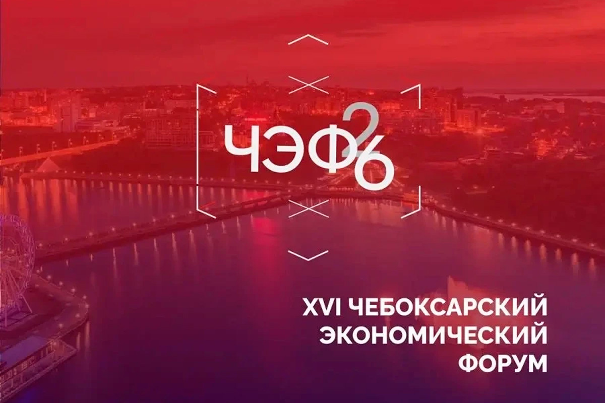    Фото: Администрация Чебоксар, источник: gcheb.cap.ru