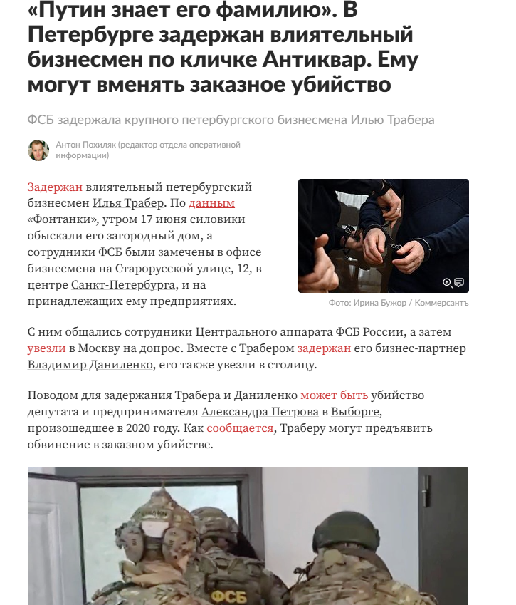 ФОТО: Скриншот статьи "Лента.ру"