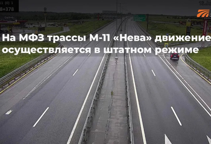 фото: Автодор