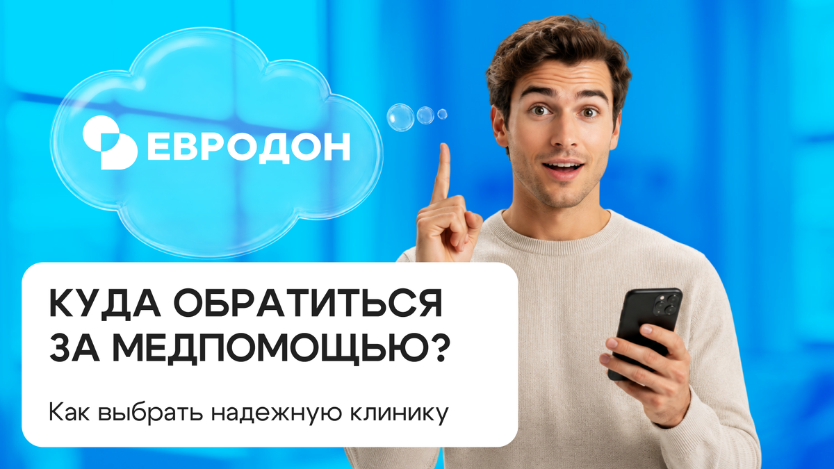 Куда обратиться за медицинской помощью в Ростове-на-Дону: https://eurodon61.ru/about/articles/kuda-obratitsya-za-meditsinskoy-pomoshchyu-v-rostove-na-donu/