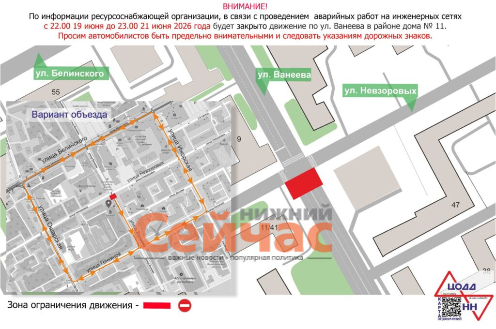   Фото: ЦОДД Редакция nn-now
