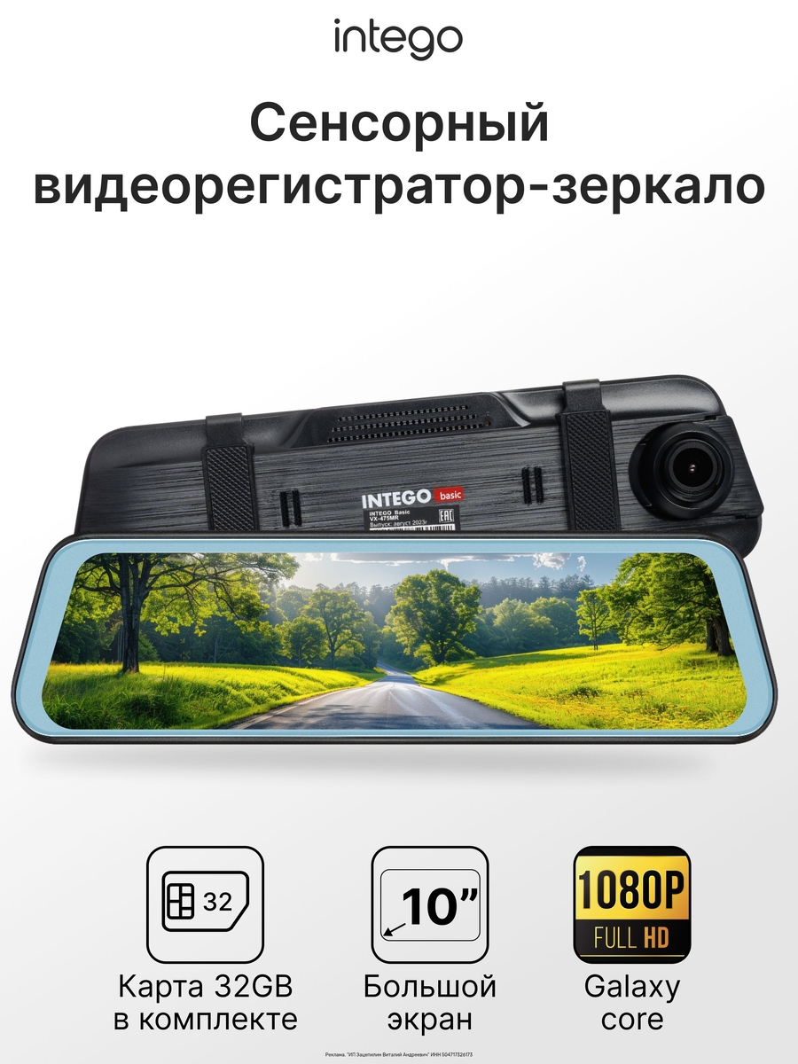 Почему именно зеркало, а не "присоска"?