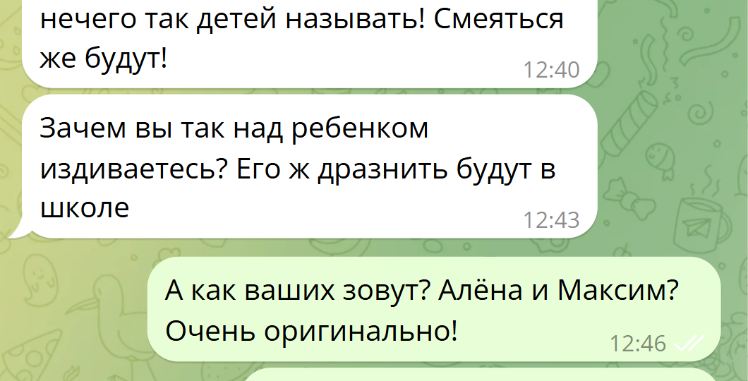 Назвала детей Добрыней и Шарлоттой, теперь все смеются