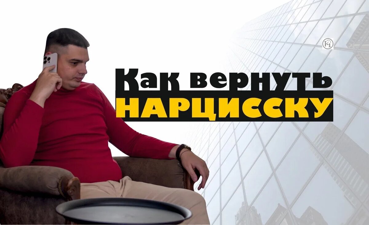 Как вернуть нарцисску: психология женщины-нарцисса в отношениях и браке