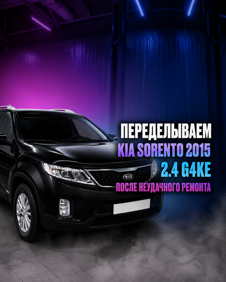 Превью Kia Sorento 2.4 2015