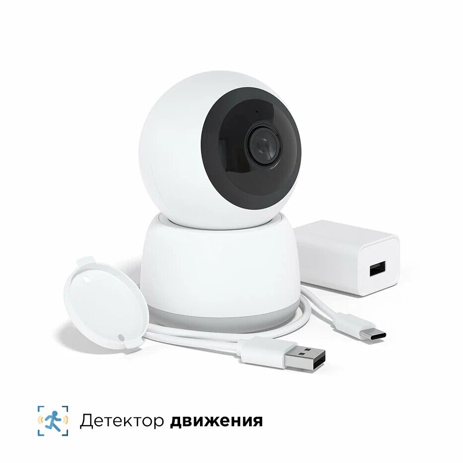 Умная WiFi камера для дома и квартиры