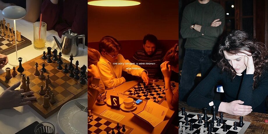    Фото: instagram.com (принадлежит Meta, признана экстремистской и запрещена на территории РФ)/chessinrestaurant; rep_chess; mychessclub