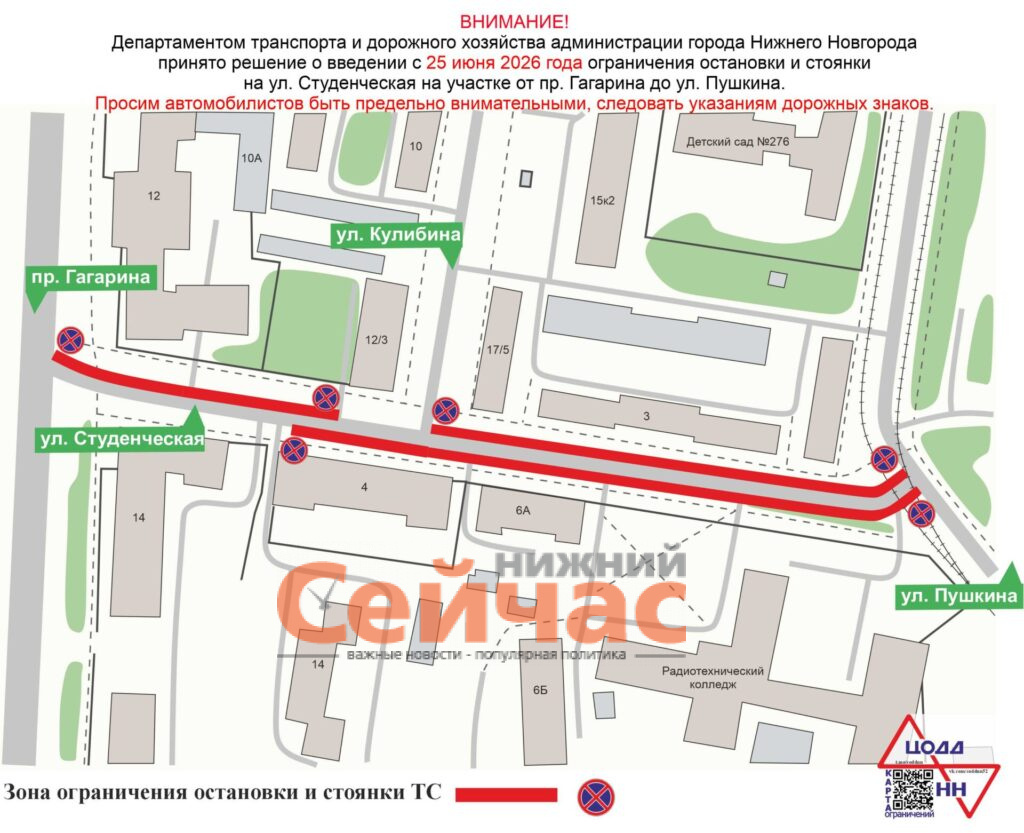    Фото: ЦОДД Редакция nn-now