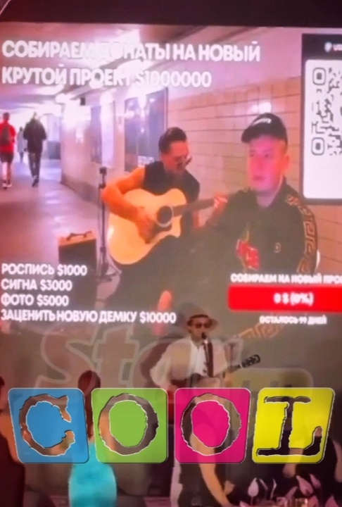 Моргенштерн клянчил деньги у гостей , фото : «COOL»!